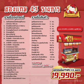 LINEALBUMซุ้มอู่ฟูDT๒๓๐๔๒๑9