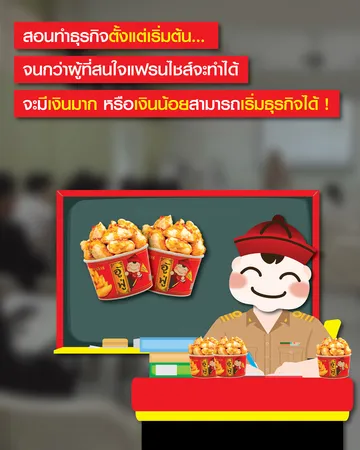 สอนทำธุรกิจ960x1200-012000px