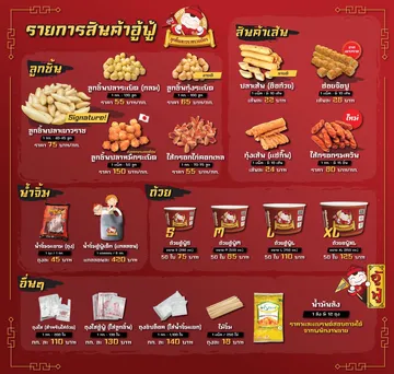 สินค้า-2000-px
