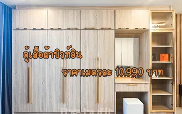 ตู้เส้อผ้า02