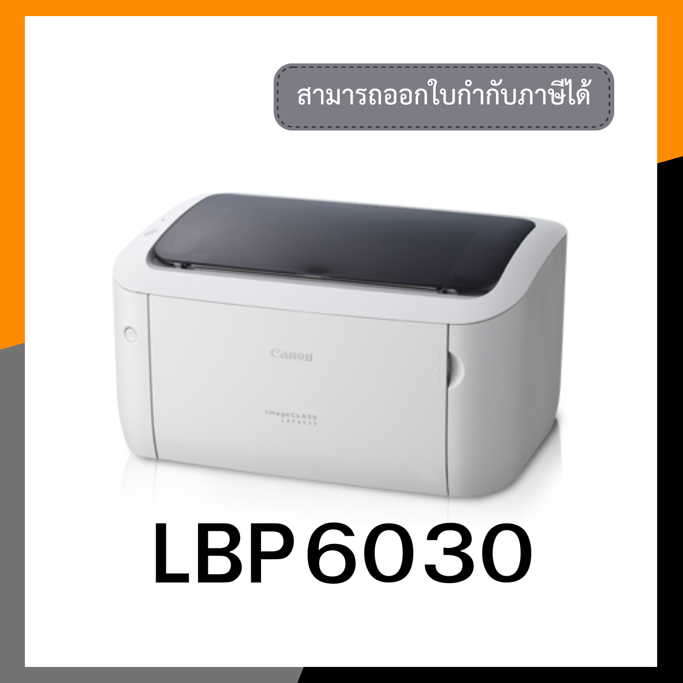 LBP6030