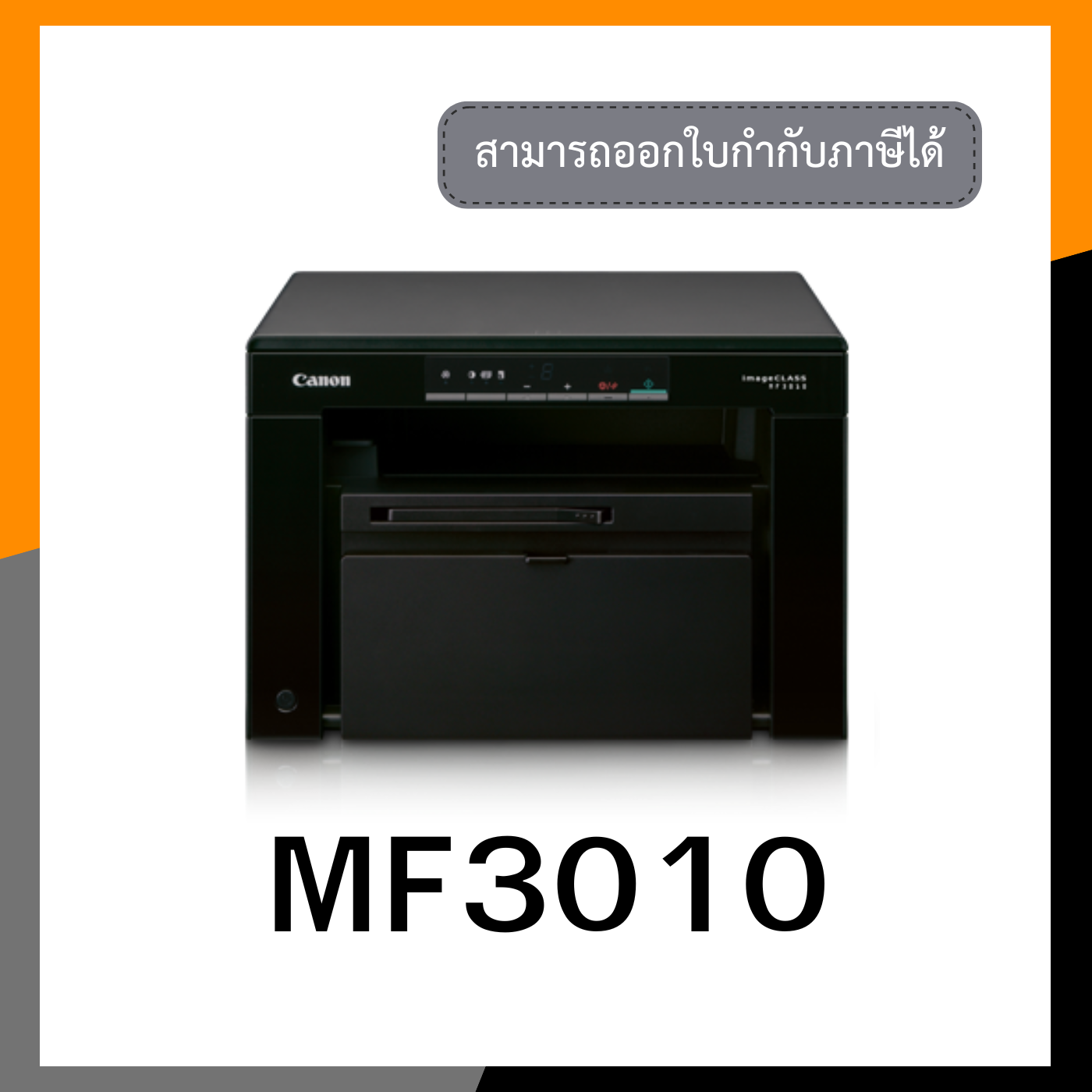 MF3010