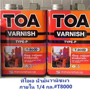 ทีโอเอน้ำมันวานิชเงาภายใน1ส่วน4กลT8000