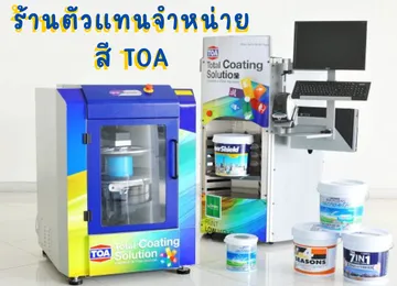 ตัวแทนผสมสี(1)