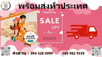 ปกลงเว็บสินค้าออนไล์1000X600