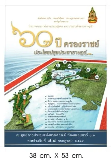 iTopPlus482980770133