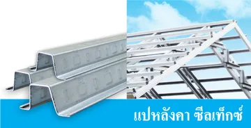 แป