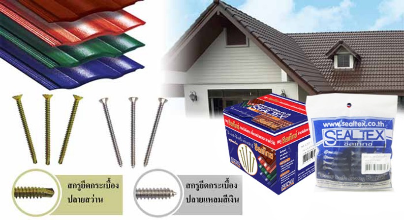 Bannerสกรูกระเบื้อง