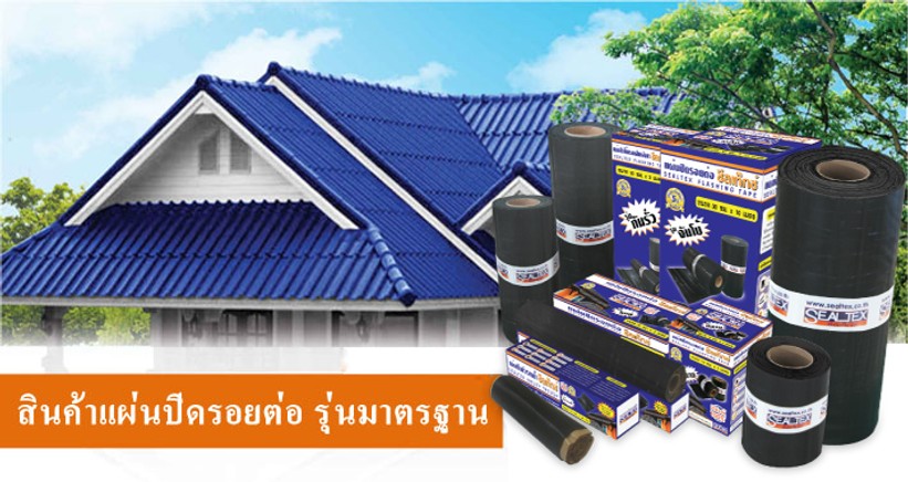 Bannerแผ่นปิดรอยต่อ