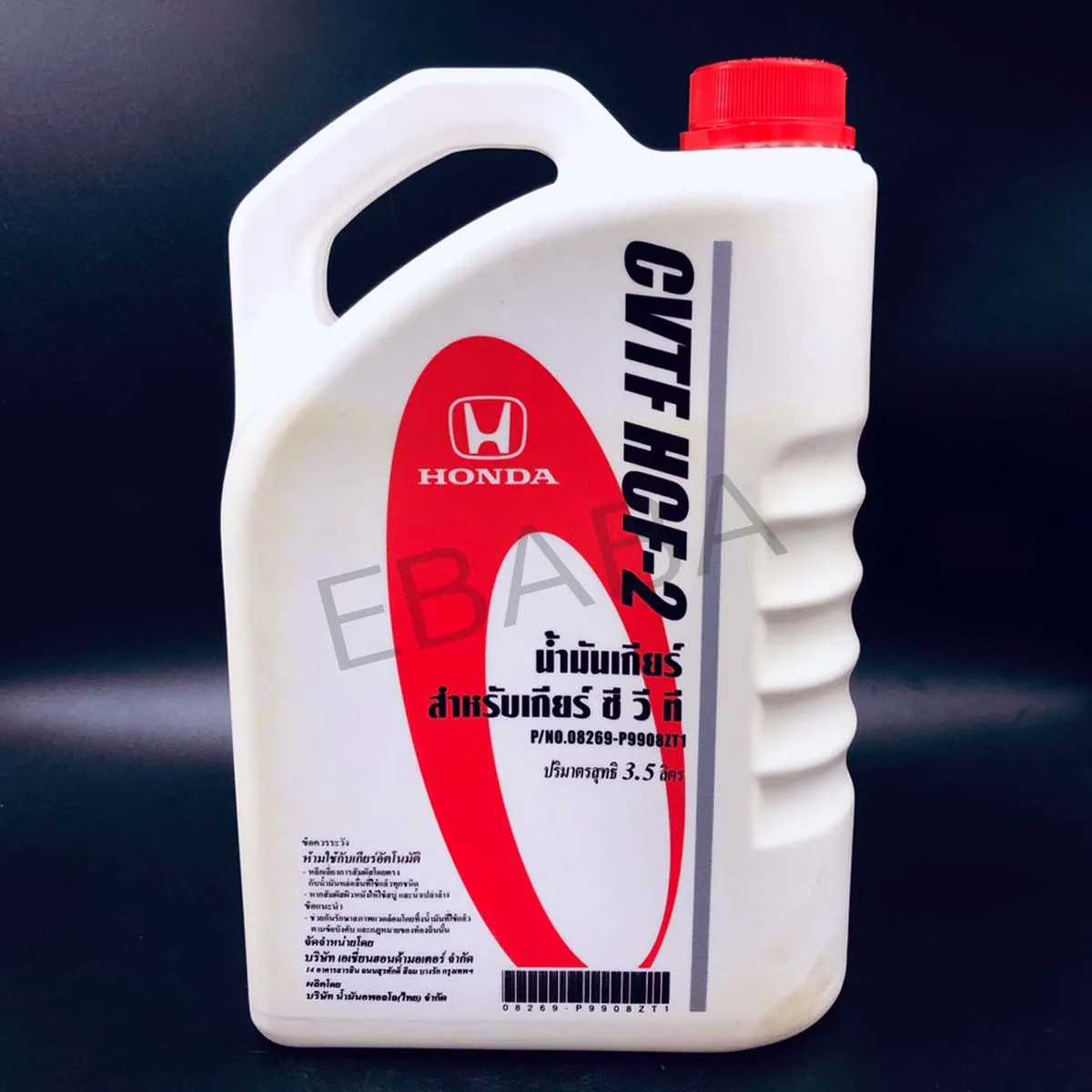 HONDA น้ำมันเกียร์ CVTF HCF-2สำหรับรถฮอนด้า CVT ขนาด 3.5 ลิตร รถ 