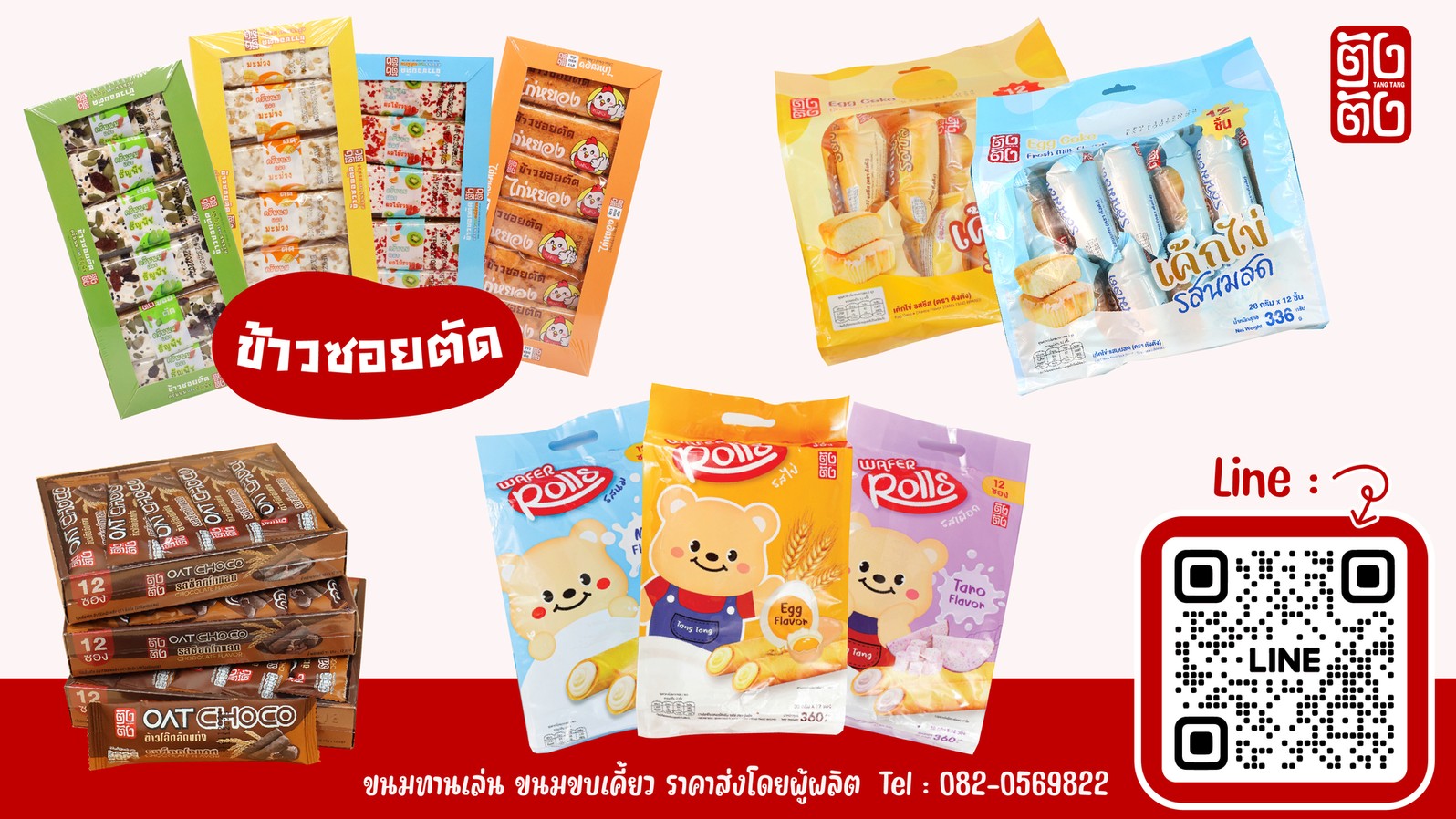 pagecover%E0%B8%95%E0%B8%B1%E0%B8%87%E0%B8%95%E0%B8%B1%E0%B8%87-01