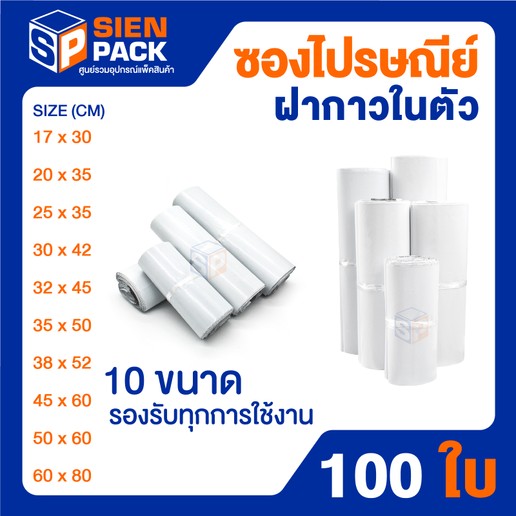 SIENPACKSealbags-13