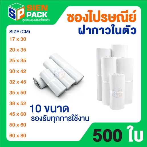SIENPACKSealbags500-13