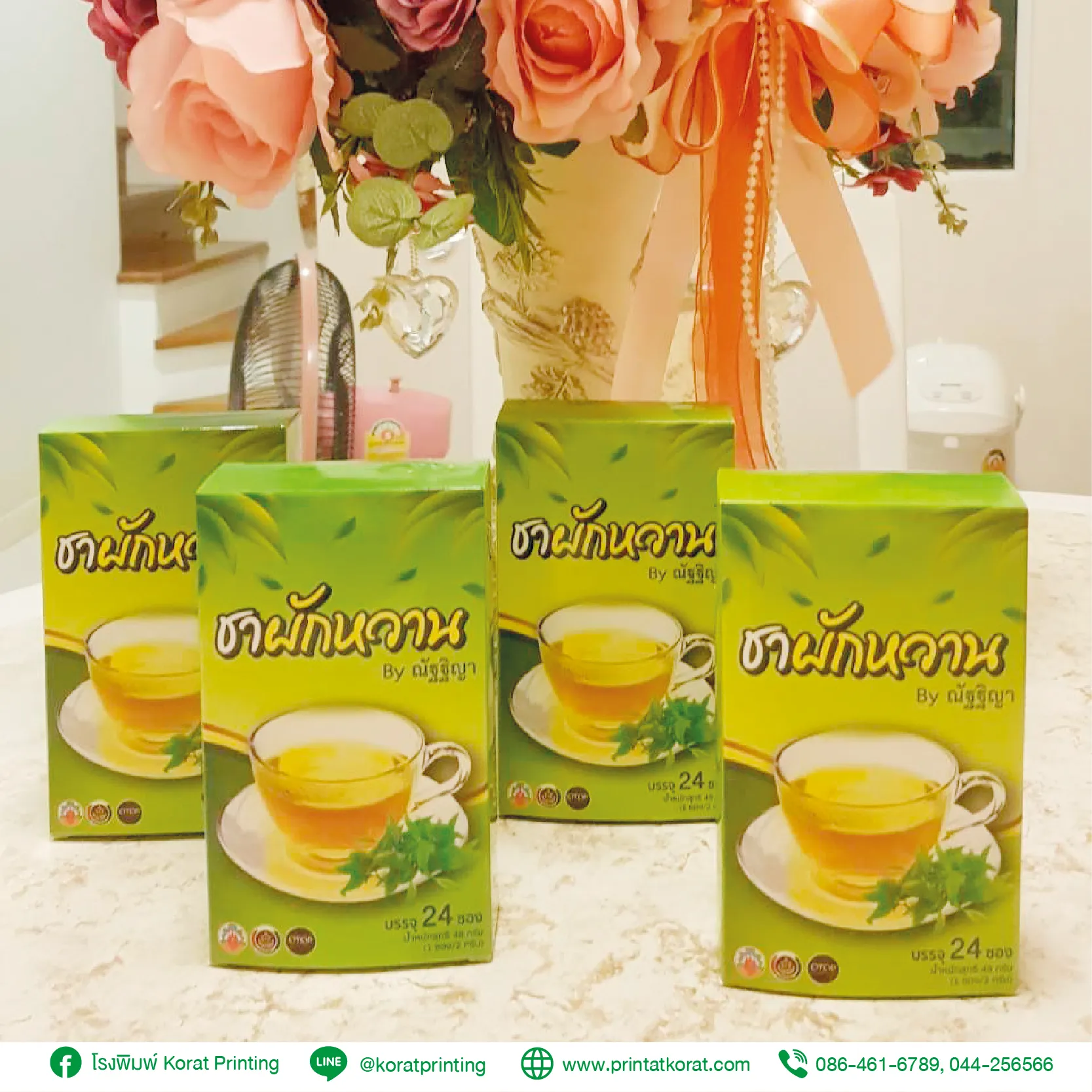 ชาผักหวาน-01