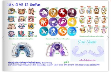 lineoachat240917134946group4