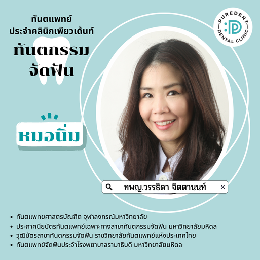 หมอนิ่ม