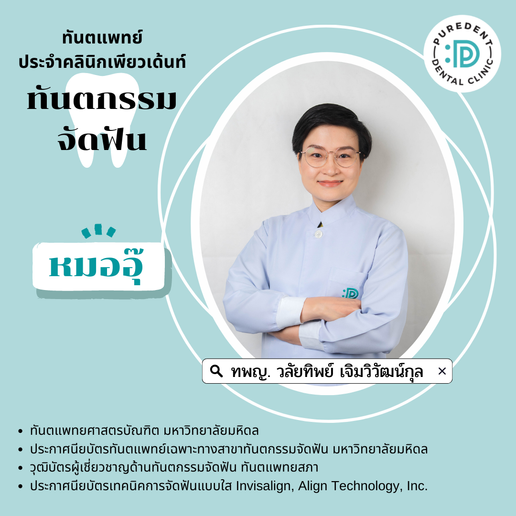หมออุ๊
