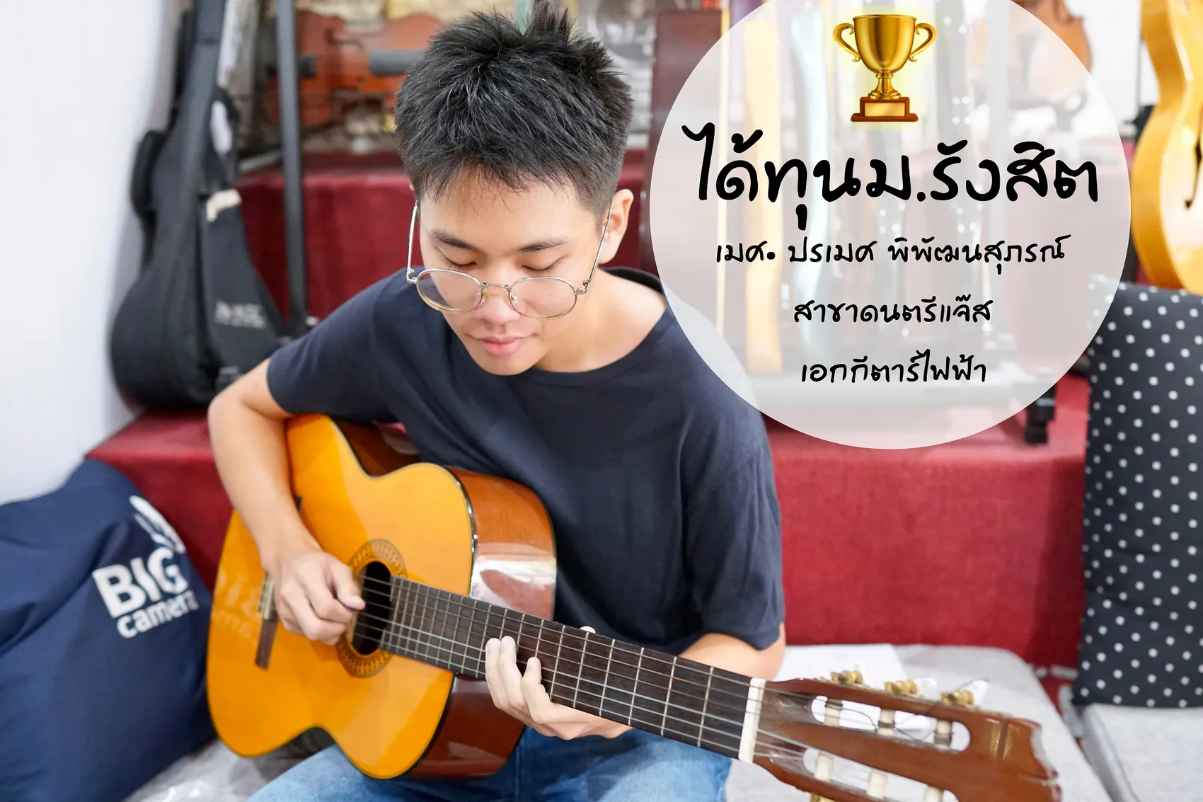 ติวสอบดุริยางคศิลป์