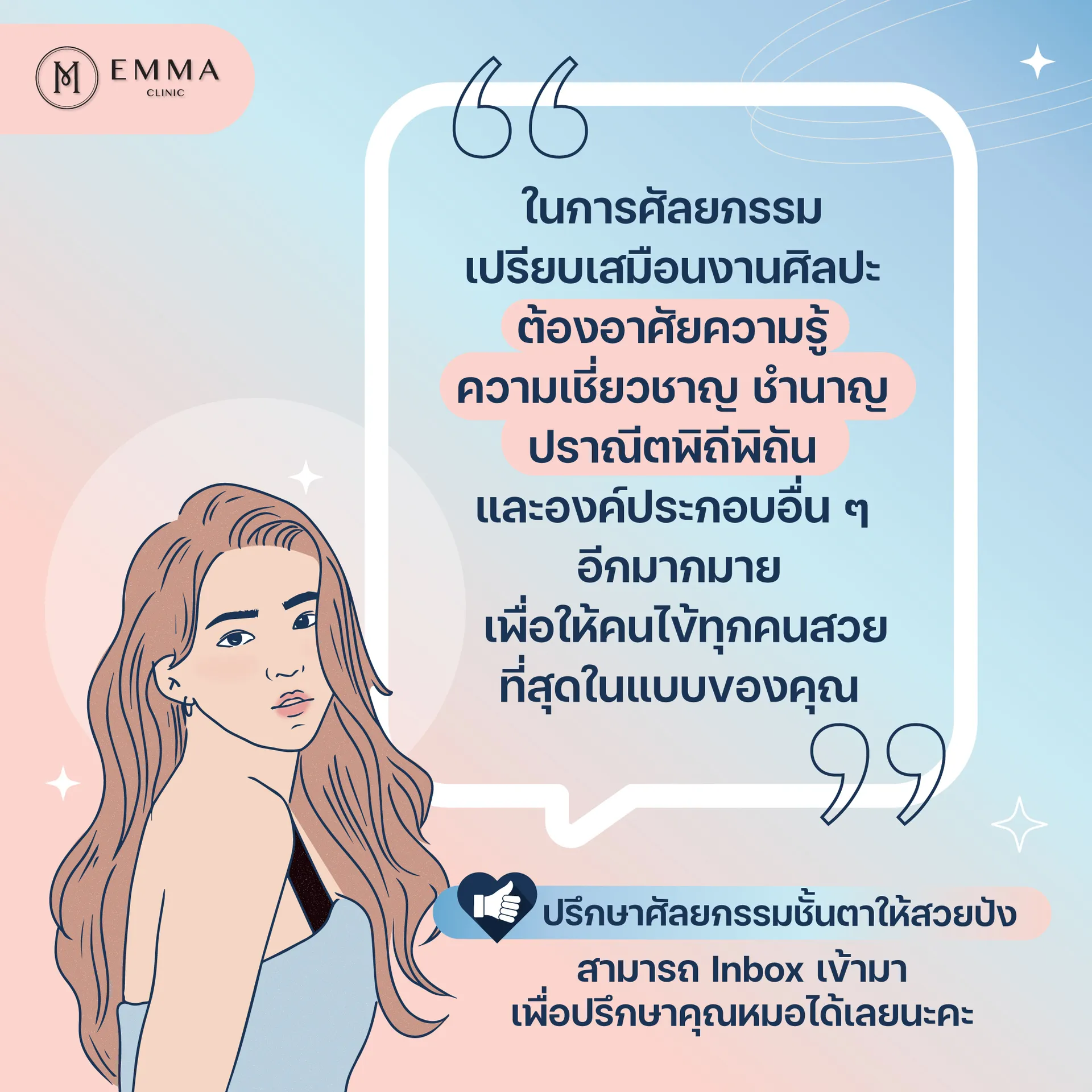 ไขข้อข้องใจตาสองชั้น เทคนิคกรีดสั้น vs เทคนิคกรีดยาว 4 กรีดตาสองชั้น