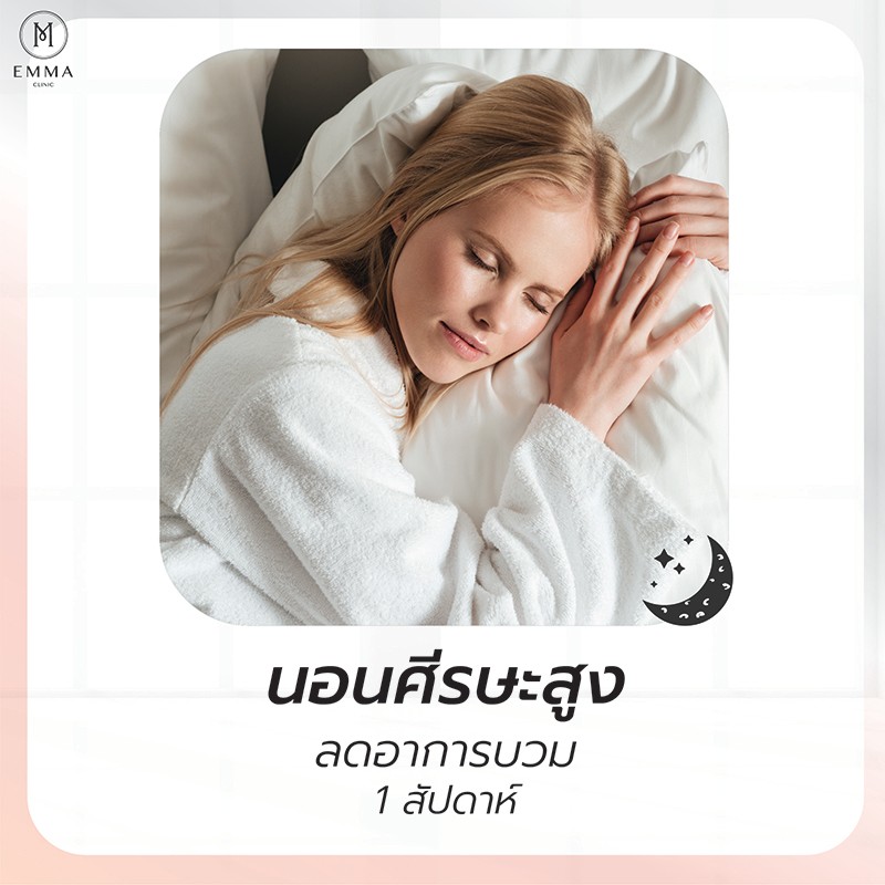ข้อปฏิบัติหลังการเสริมจมูก แผลดี ไม่มีเอฟเฟค แน่นอน!! 6 นอนหมอนสูง-หลังเสริมจมูก