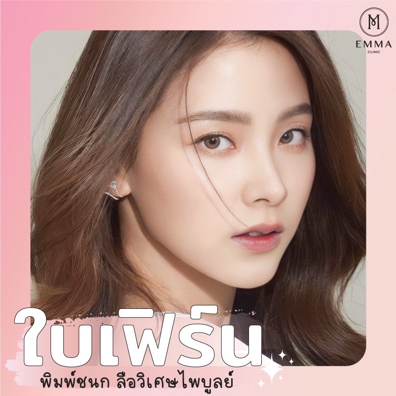 รวม 10 ดาราไอดอลไทย ที่คนไข้เอามาเป็นแบบเสริมจมูกเยอะที่สุด 5 %E0%B9%80%E0%B8%AA%E0%B8%A3%E0%B8%B4%E0%B8%A1%E0%B8%88%E0%B8%A1%E0%B8%B9%E0%B8%81%E0%B8%94%E0%B8%B2%E0%B8%A3%E0%B8%B2%E0%B9%84%E0%B8%97%E0%B8%A2%E0%B9%83%E0%B8%9A%E0%B9%80%E0%B8%9F%E0%B8%B4%E0%B8%A3%E0%B9%8C%E0%B8%99z z374364676609 EMMA CLINIC