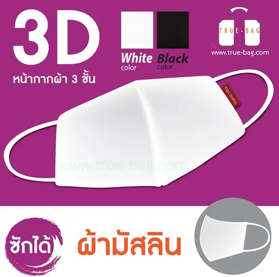2Dทรงสี่เหลี่ยม(2)-1