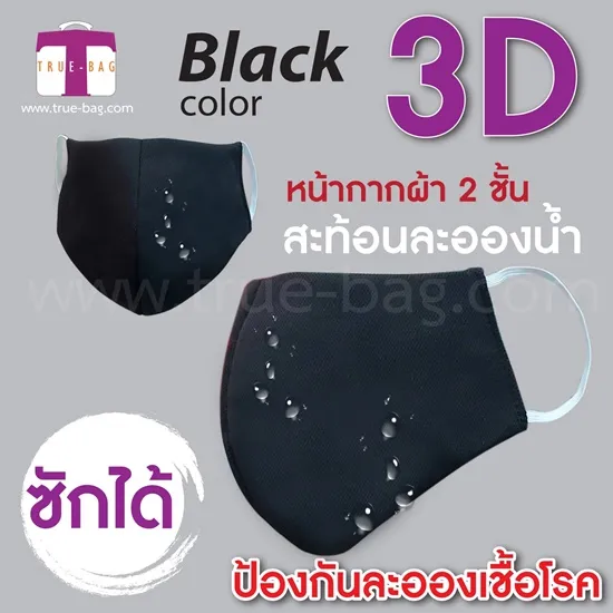2Dทรงสี่เหลี่ยม(2)-6
