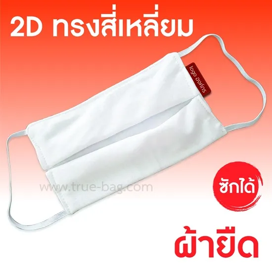 2Dพับริม
