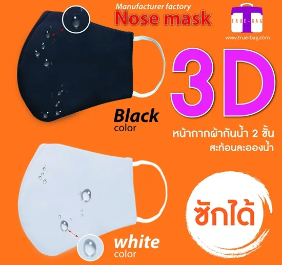 สะท้อนน้ำ1-2