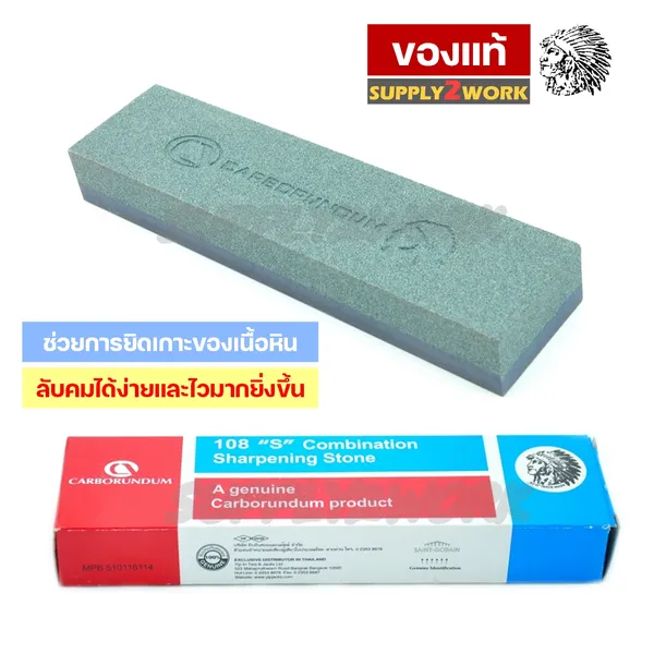 carborundum5-3