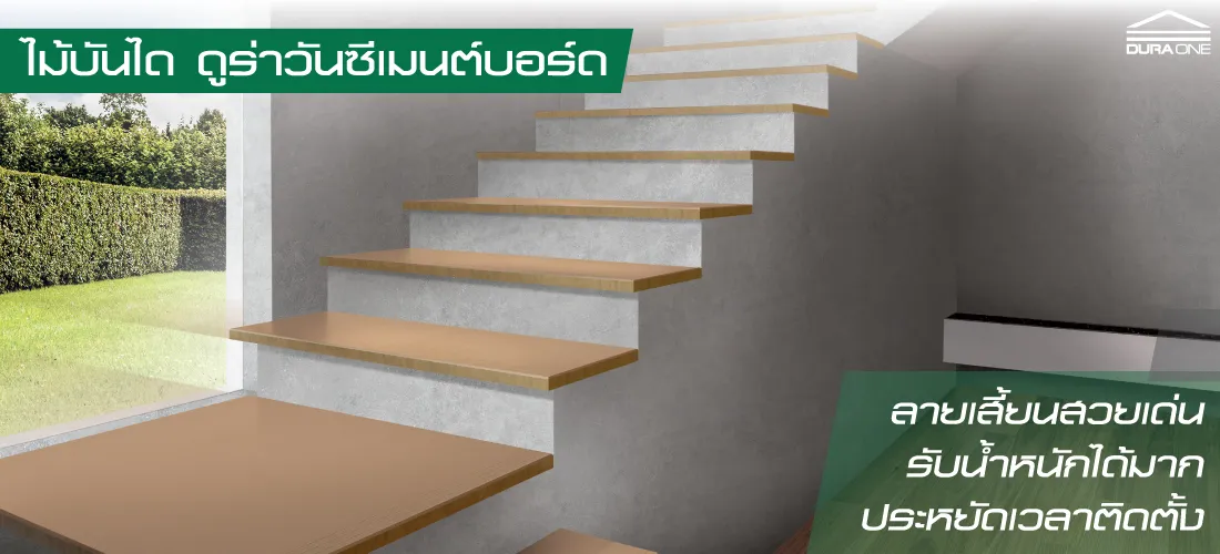 พล กโฉมฝ าเพดานเก า ให ท นสม ย ไม จำเจ