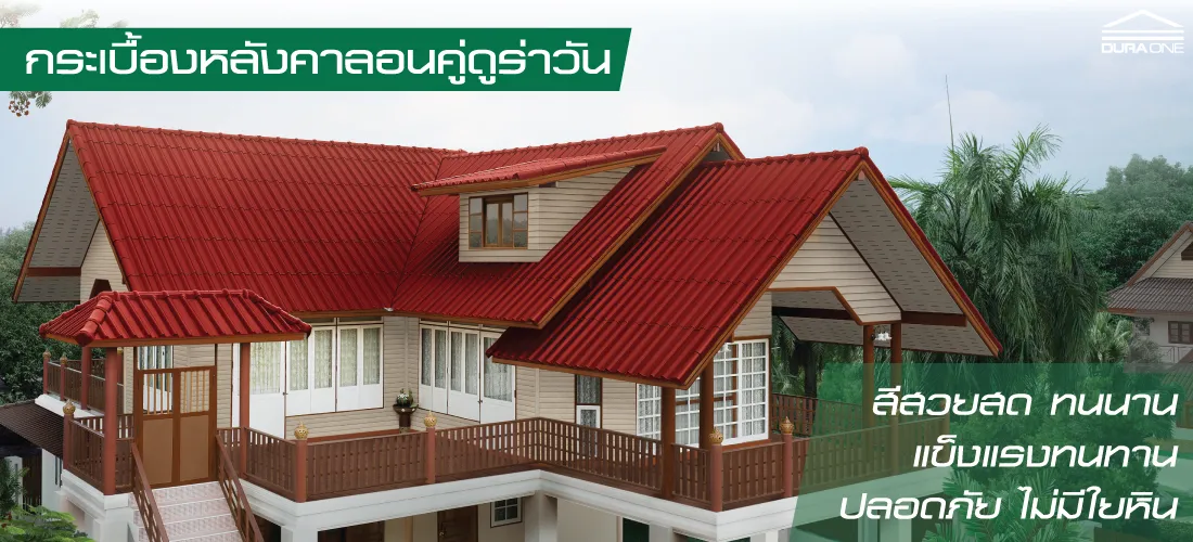 10 เทคน คระบายความร อนให บ านเย น