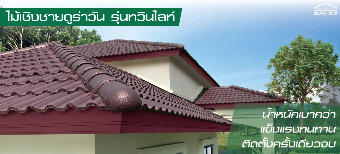 10 เทคน คระบายความร อนให บ านเย น