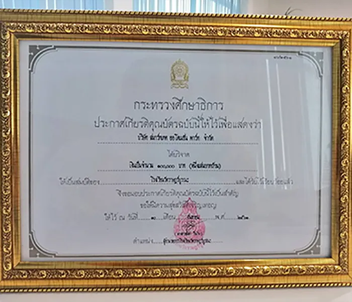 สร้างศาลาเอนกประสงค์
