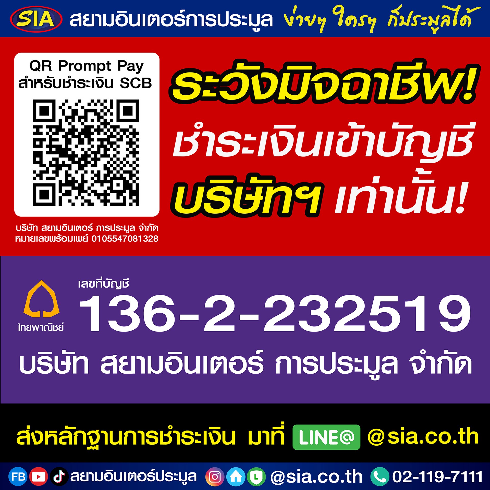  siam inter auction