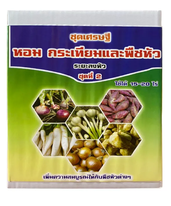 หอม2