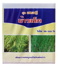ข้าวเล็ก