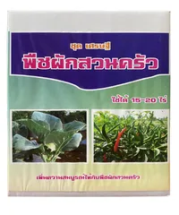 ผัก