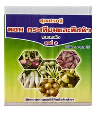 หอม2