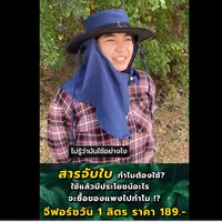 ไม่เคยใช้สารจับใบ
