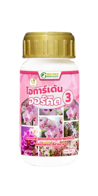 ไอการ์เด้นออร์คิด3ไม่มีพื้นหลัง