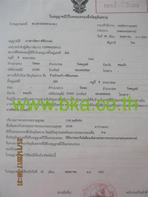 iTopPlus1351789436297