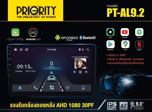 PT-AL9