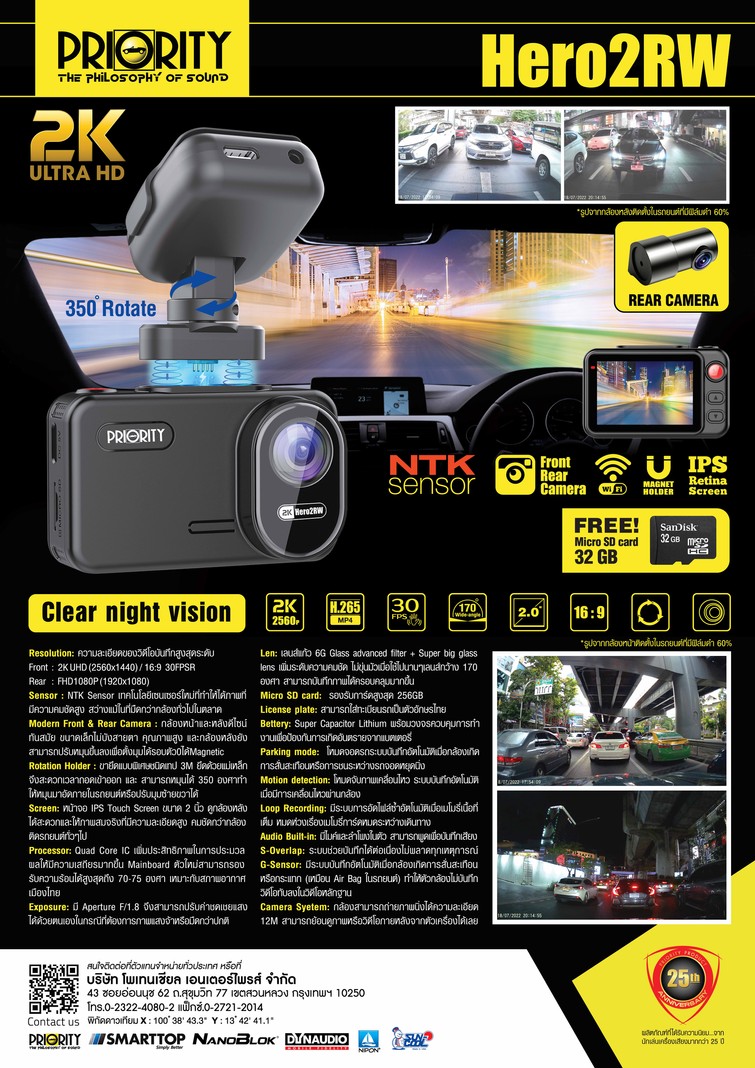 HERO2RWโบรชัวร์no