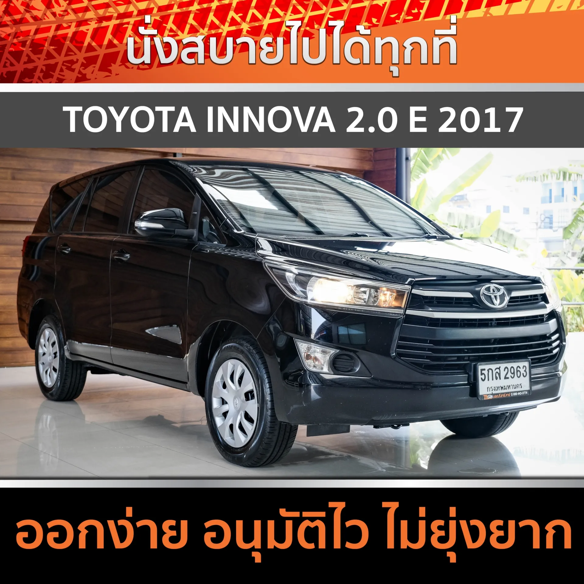 Toyota discount innova e