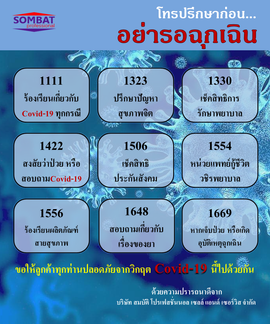 Covid-2
