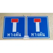 งานป้ายจราจร13