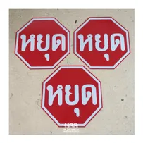 งานป้ายจราจร4