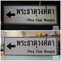 ทางหลวง10