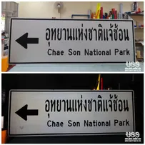 ทางหลวง11